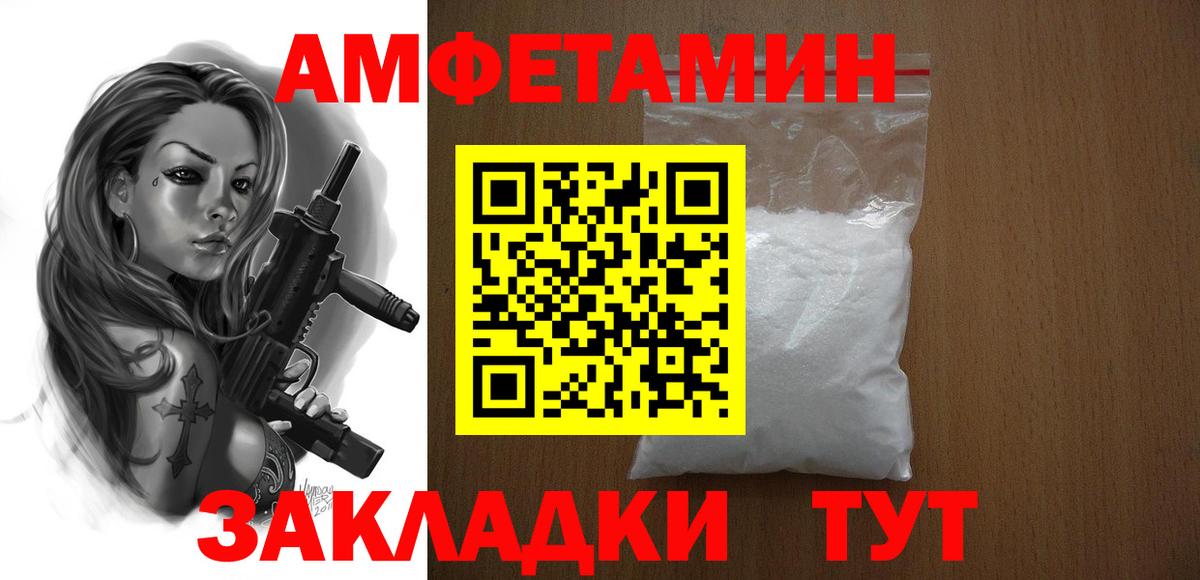 Amphetamine Розовый Карпинск