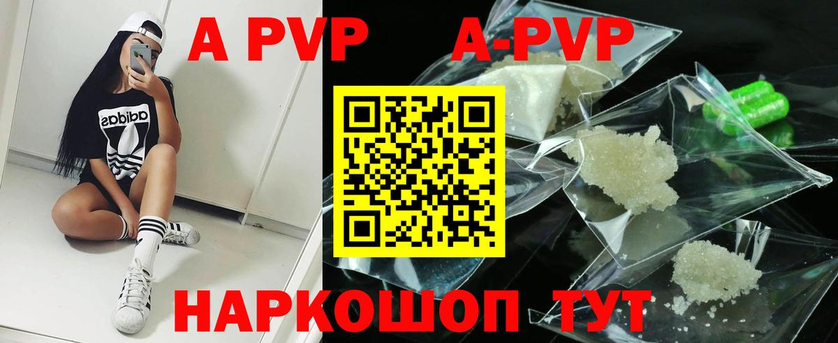 Alpha PVP мука  Вход с VPN  А ПВП крисы CK  Карпинск  где найти   A PVP Соль 