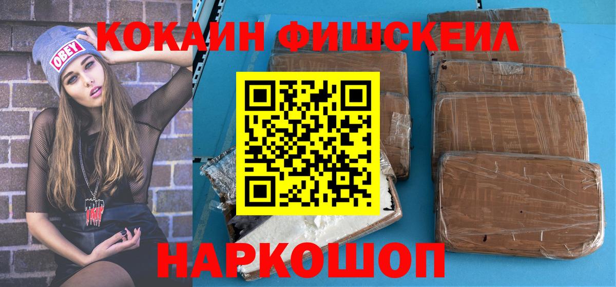 Кокаин 97% Карпинск