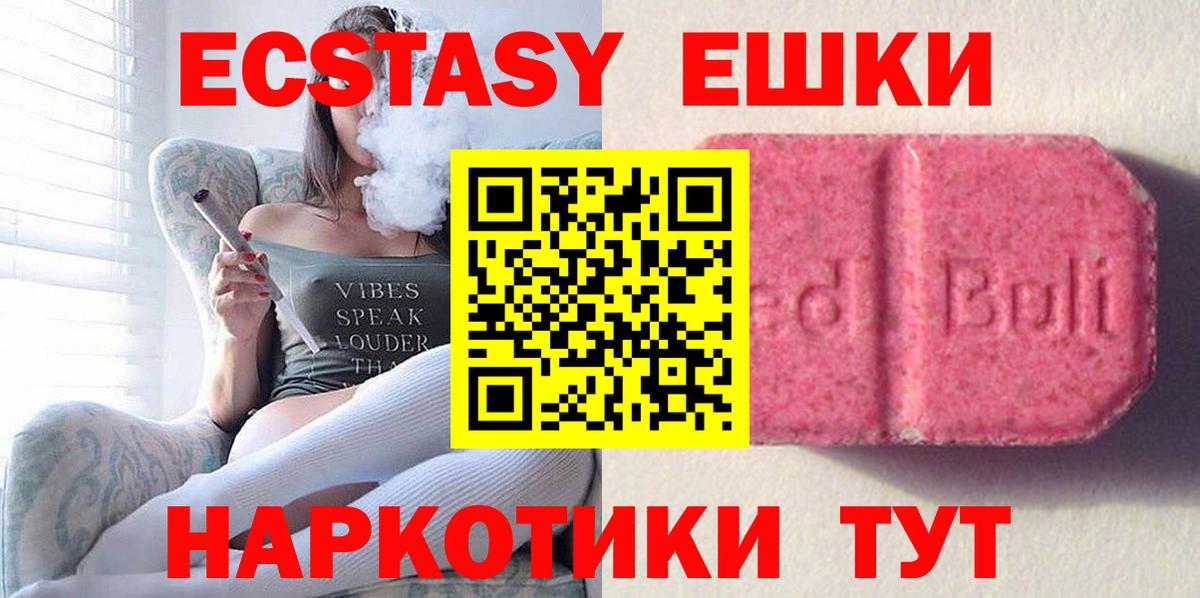 ЭКСТАЗИ  Вход с VPN  Карпинск  купить наркотики цена  Экстази Punisher  ЭКСТАЗИ ешки 