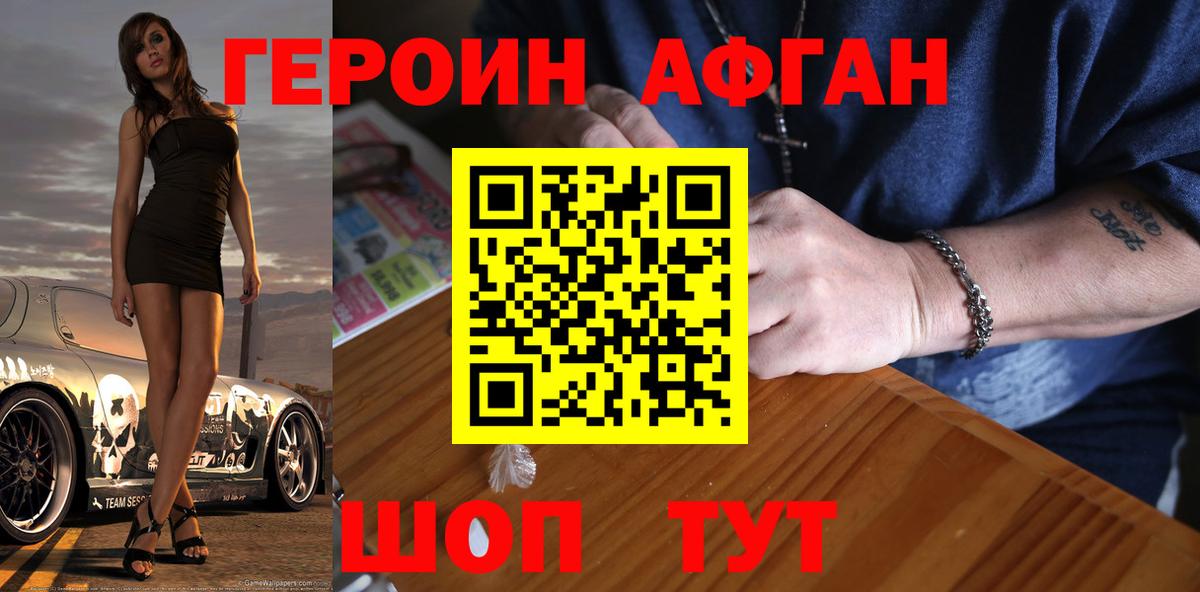 ГЕРОИН  Вход с VPN  Карпинск  ГЕРОИН хмурый 
