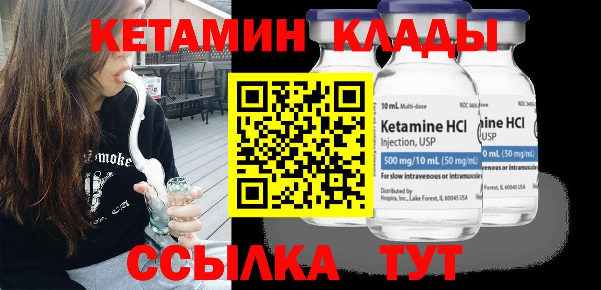 Карпинск  КЕТАМИН ketamine  Вход с VPN 