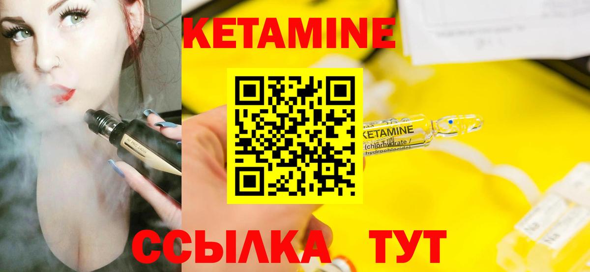 Кетамин ketamine Карпинск