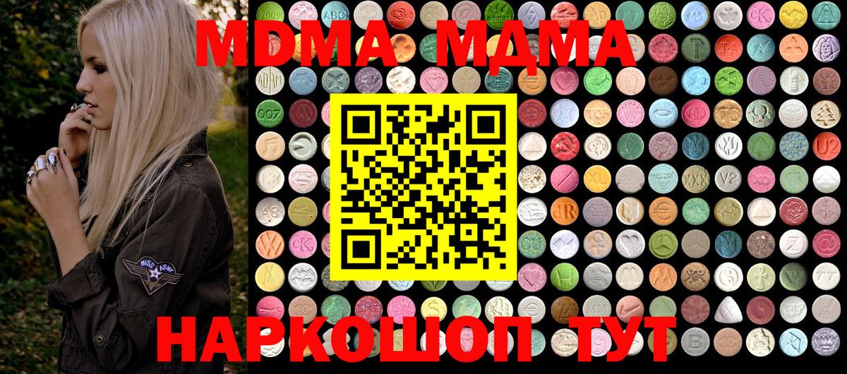 МДМА молли  Вход с VPN  МДМА  MDMA crystal  Карпинск 