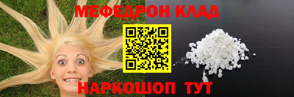 Меф кристаллы Карпинск