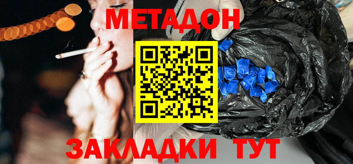 МЕТАДОН мёд  Вход с VPN  Карпинск 