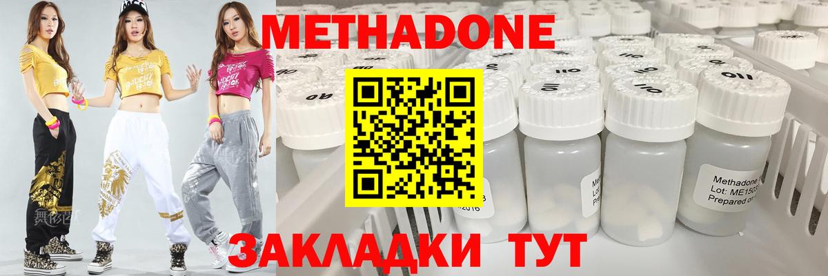 МЕТАДОН белоснежный Карпинск