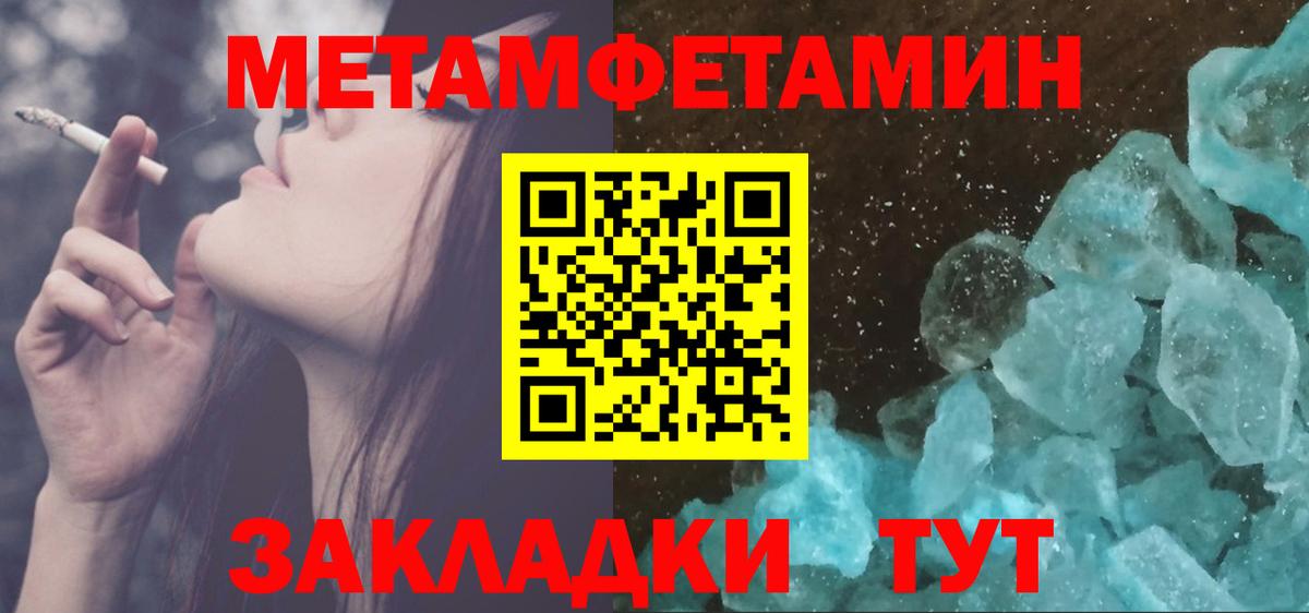 МЕТАМФЕТАМИН кристалл Карпинск