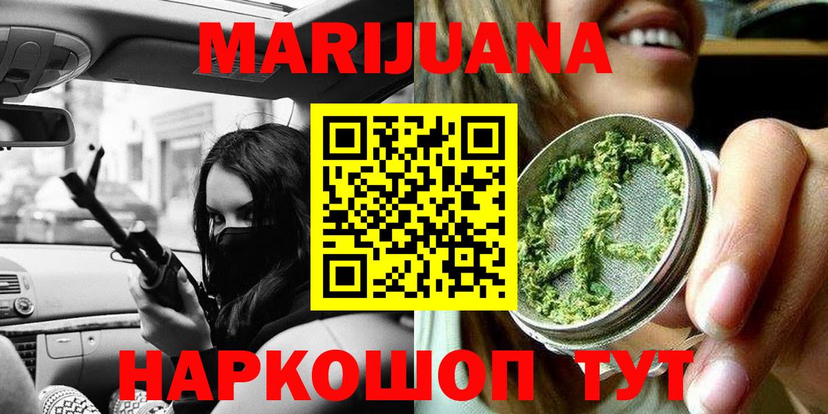 Каннабис SATIVA & INDICA  Вход с VPN  Бошки марихуана OG Kush  Карпинск  Марихуана план 